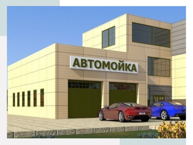 Проектирование современных автомоечных комплексов в Лысьве